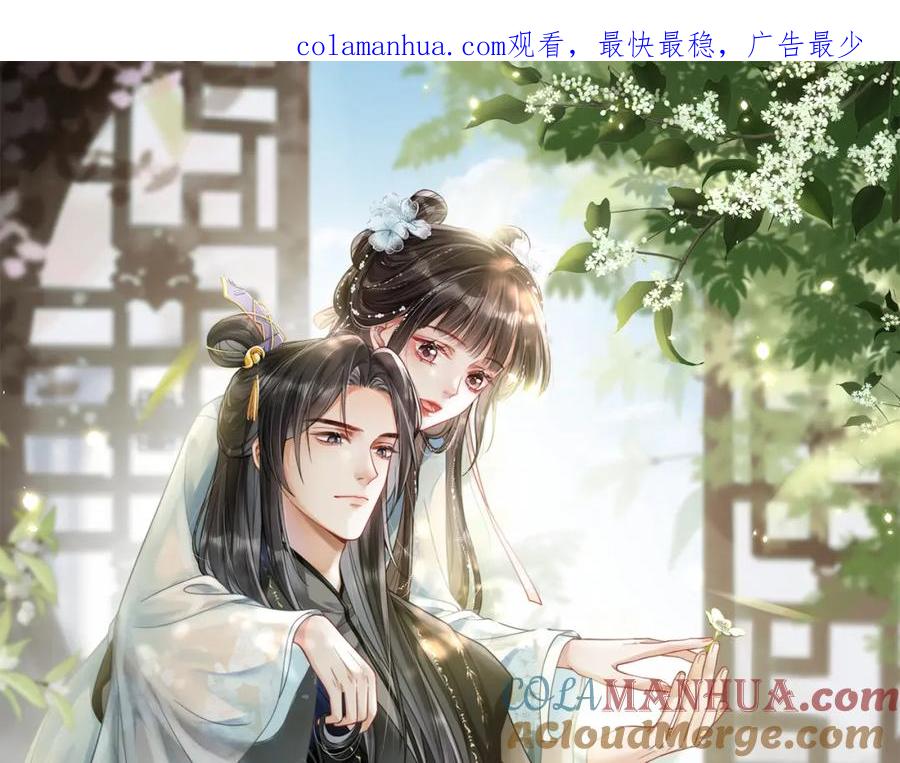 《娇弱王爷养成计划》第10话 下马威 第1页