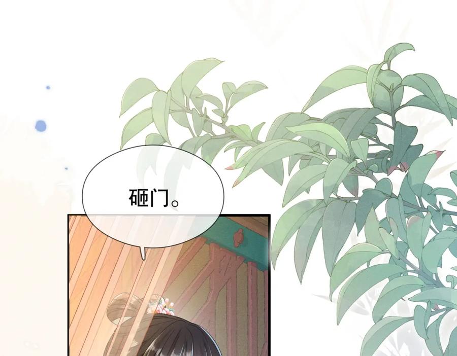 《娇弱王爷养成计划》第10话 下马威 第35页