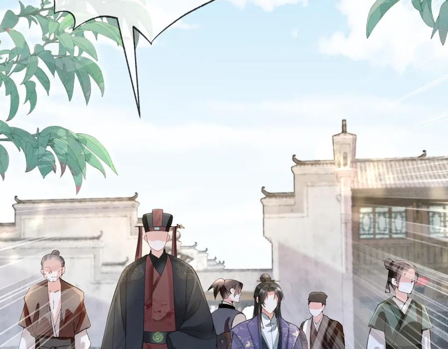《娇弱王爷养成计划》第10话 下马威 第81页