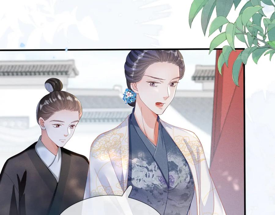 《娇弱王爷养成计划》第10话 下马威 第75页