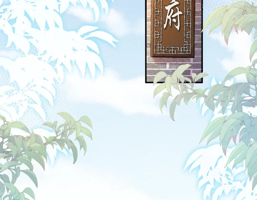 《娇弱王爷养成计划》第10话 下马威 第32页