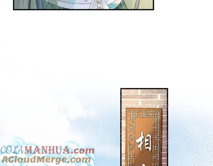 《娇弱王爷养成计划》第10话 下马威 第31页