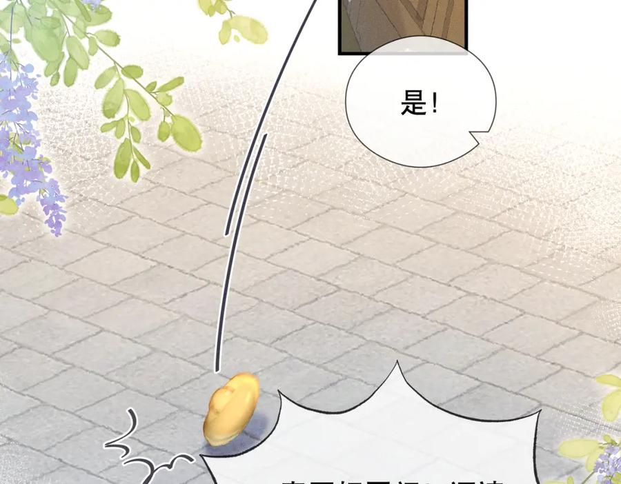 《娇弱王爷养成计划》第10话 下马威 第38页