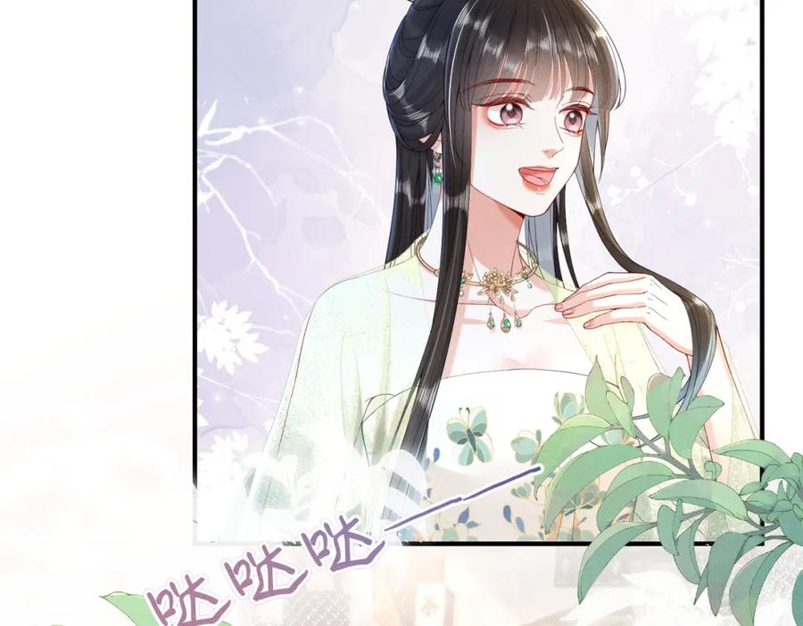 《娇弱王爷养成计划》第10话 下马威 第8页