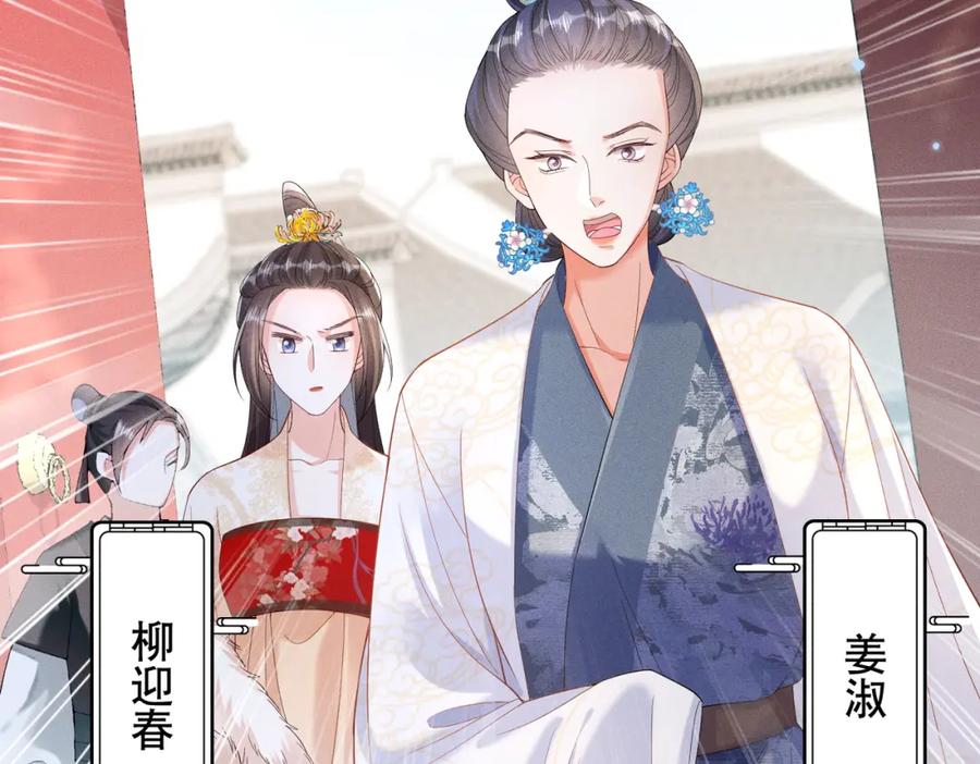 《娇弱王爷养成计划》第10话 下马威 第62页