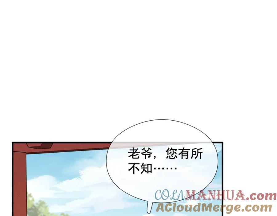 《娇弱王爷养成计划》第11话 有来无回 第5页