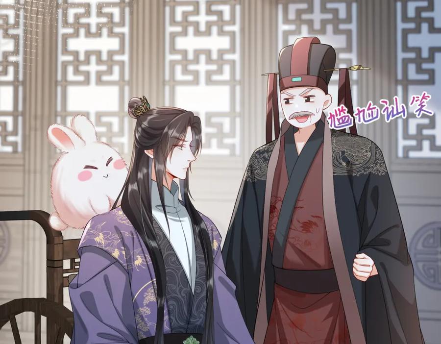 《娇弱王爷养成计划》第11话 有来无回 第76页