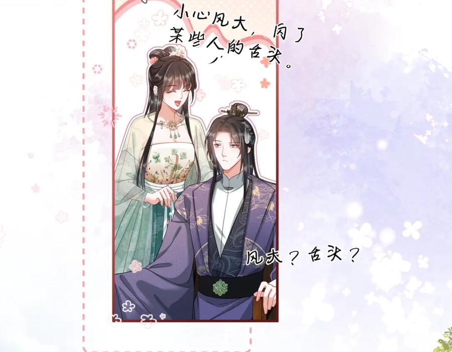 《娇弱王爷养成计划》第11话 有来无回 第39页