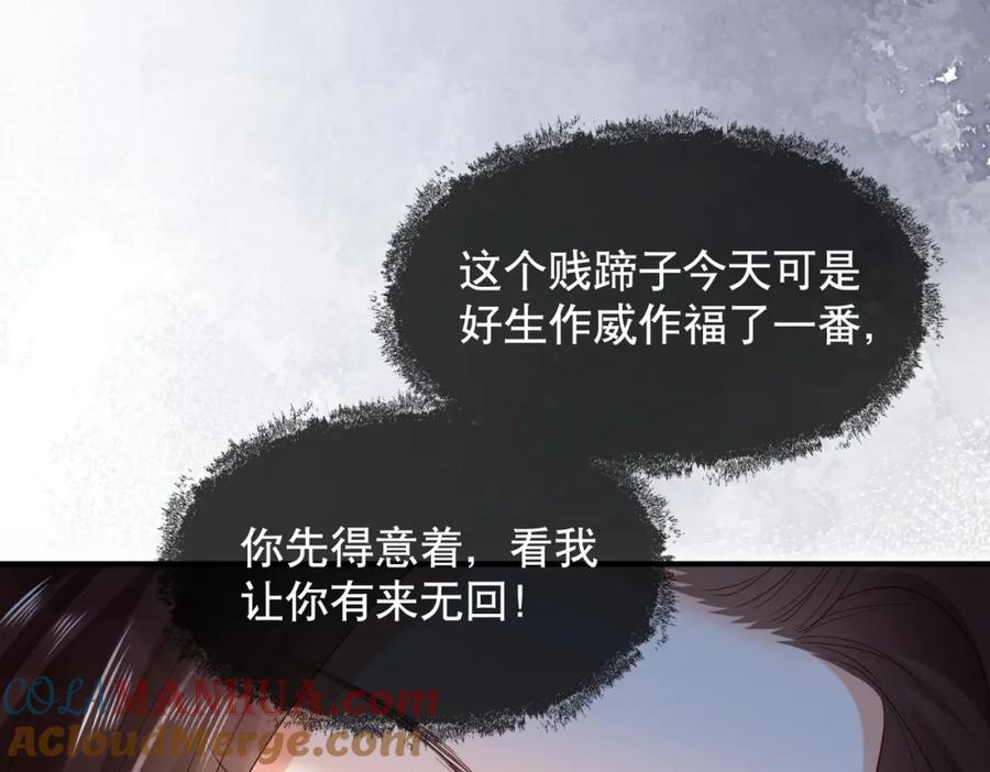 《娇弱王爷养成计划》第11话 有来无回 第105页