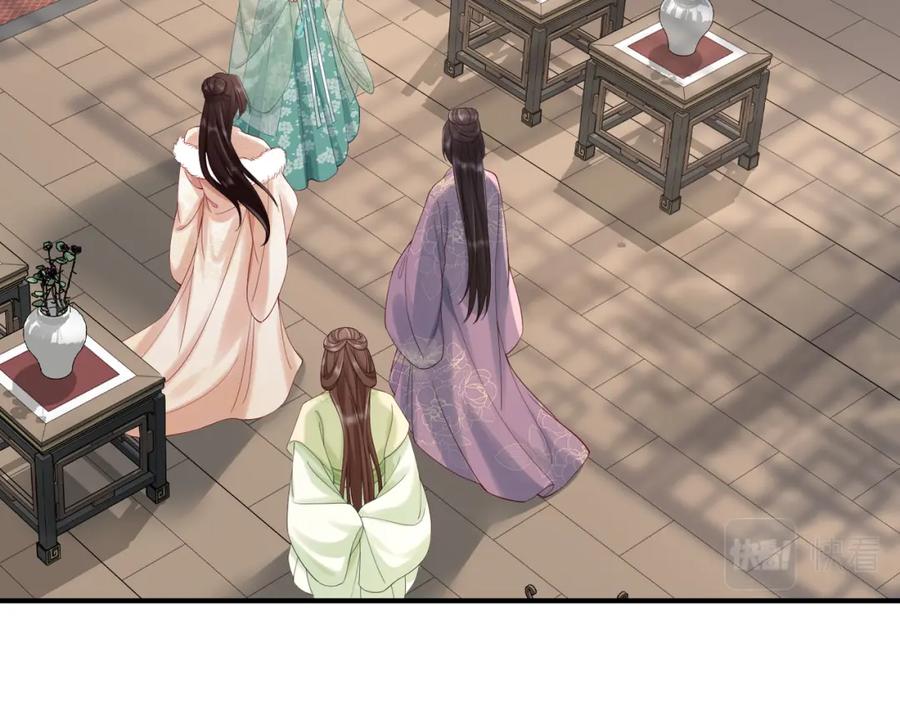 《娇弱王爷养成计划》第11话 有来无回 第98页