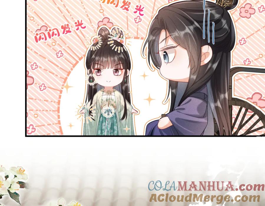 《娇弱王爷养成计划》第11话 有来无回 第33页