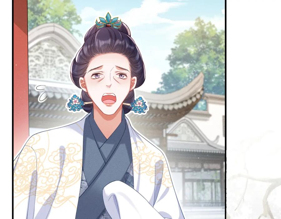 《娇弱王爷养成计划》第11话 有来无回 第6页