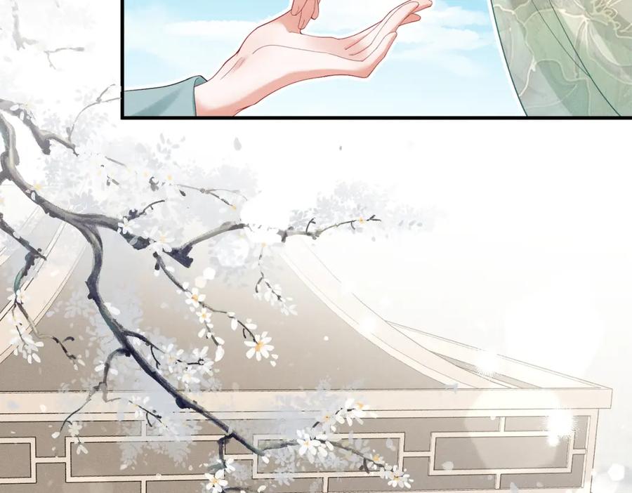 《娇弱王爷养成计划》第11话 有来无回 第19页