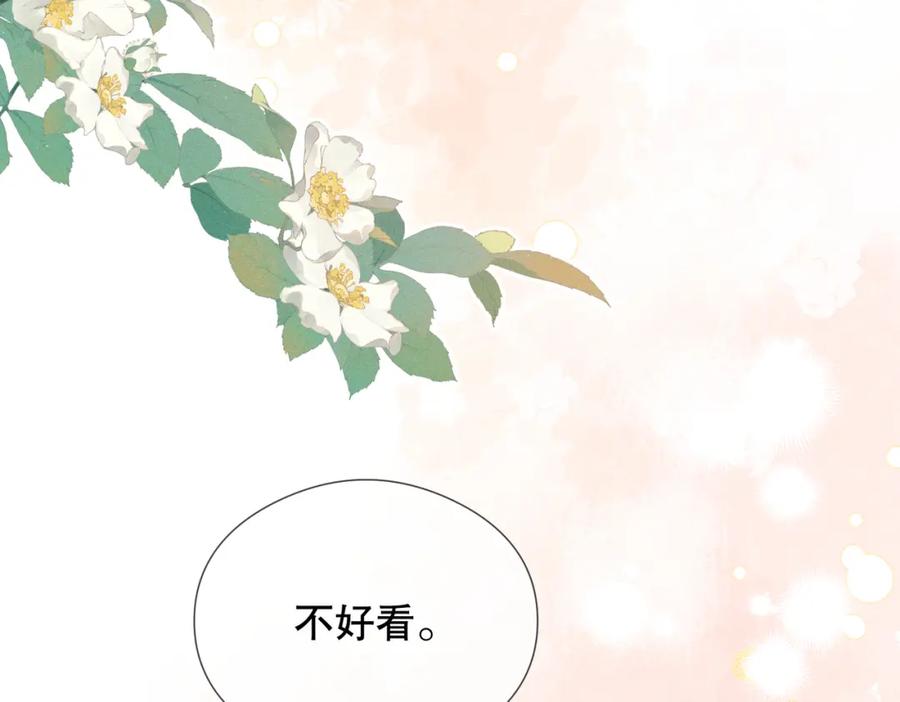 《娇弱王爷养成计划》第11话 有来无回 第51页