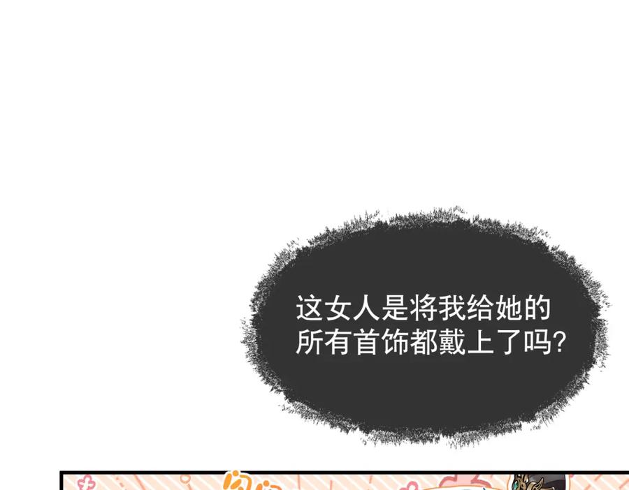 《娇弱王爷养成计划》第11话 有来无回 第32页