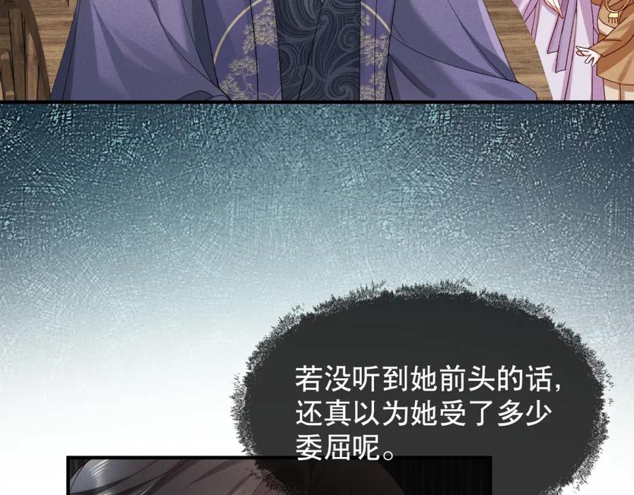 《娇弱王爷养成计划》第11话 有来无回 第12页