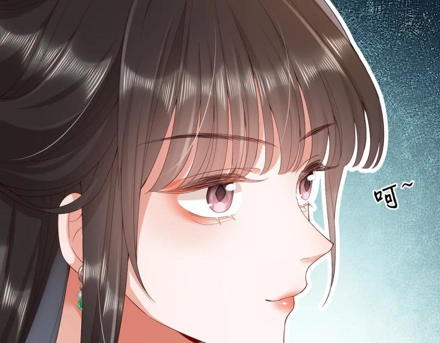 《娇弱王爷养成计划》第11话 有来无回 第68页