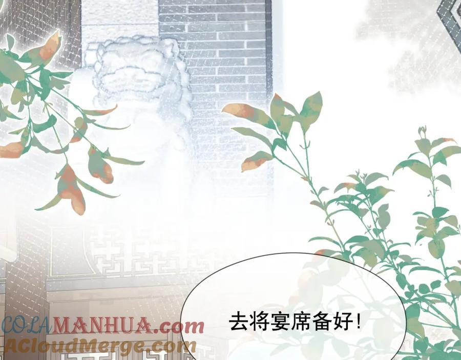 《娇弱王爷养成计划》第11话 有来无回 第65页