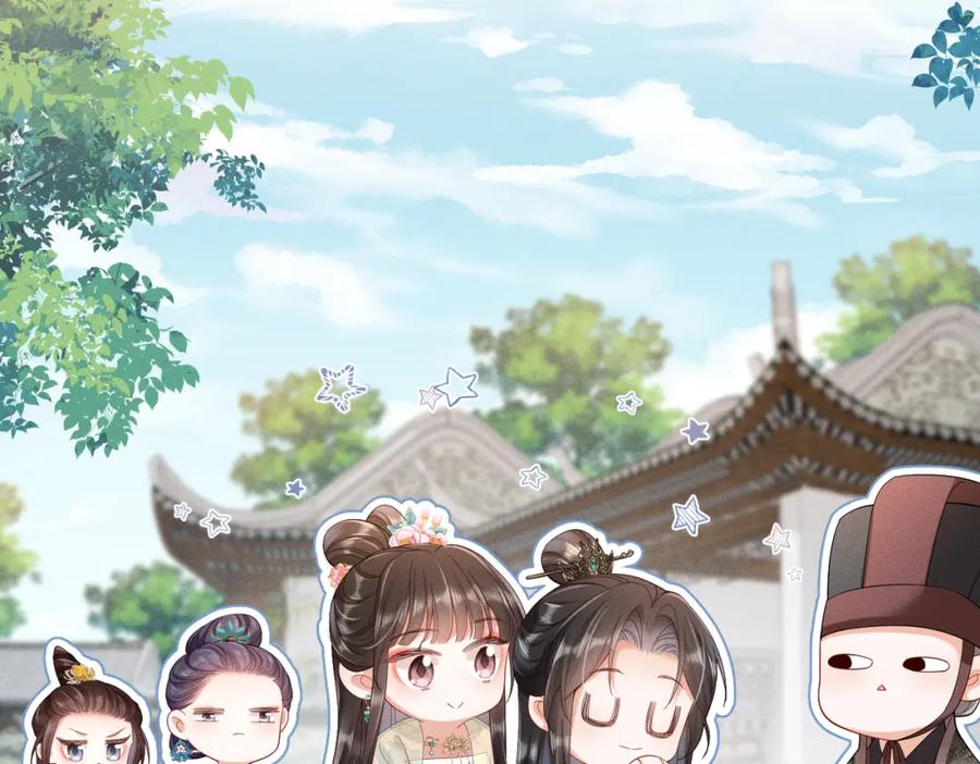 《娇弱王爷养成计划》第11话 有来无回 第56页