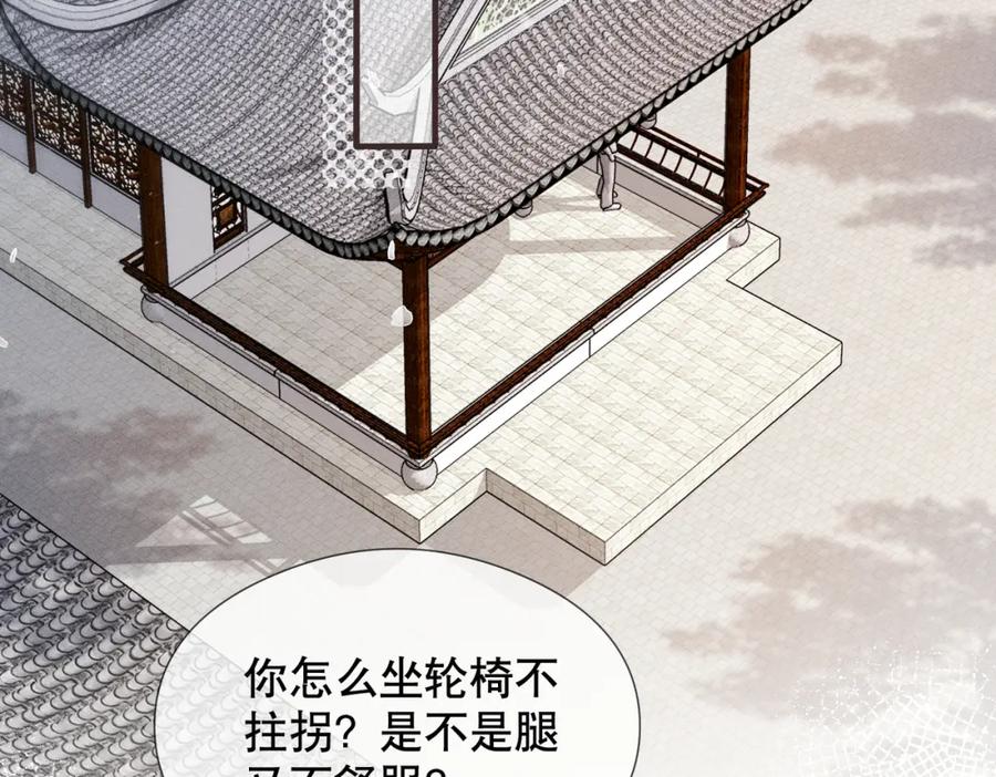 《娇弱王爷养成计划》第11话 有来无回 第47页
