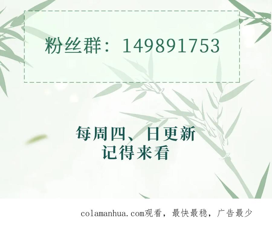 《娇弱王爷养成计划》第11话 有来无回 第110页