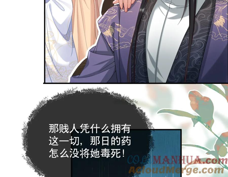 《娇弱王爷养成计划》第11话 有来无回 第61页
