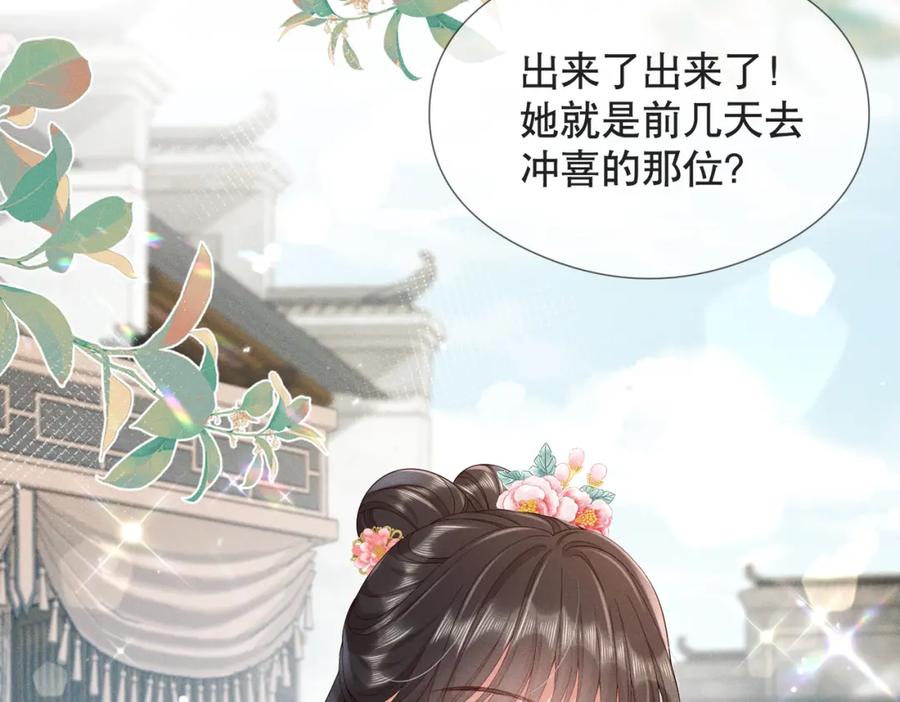 《娇弱王爷养成计划》第11话 有来无回 第22页