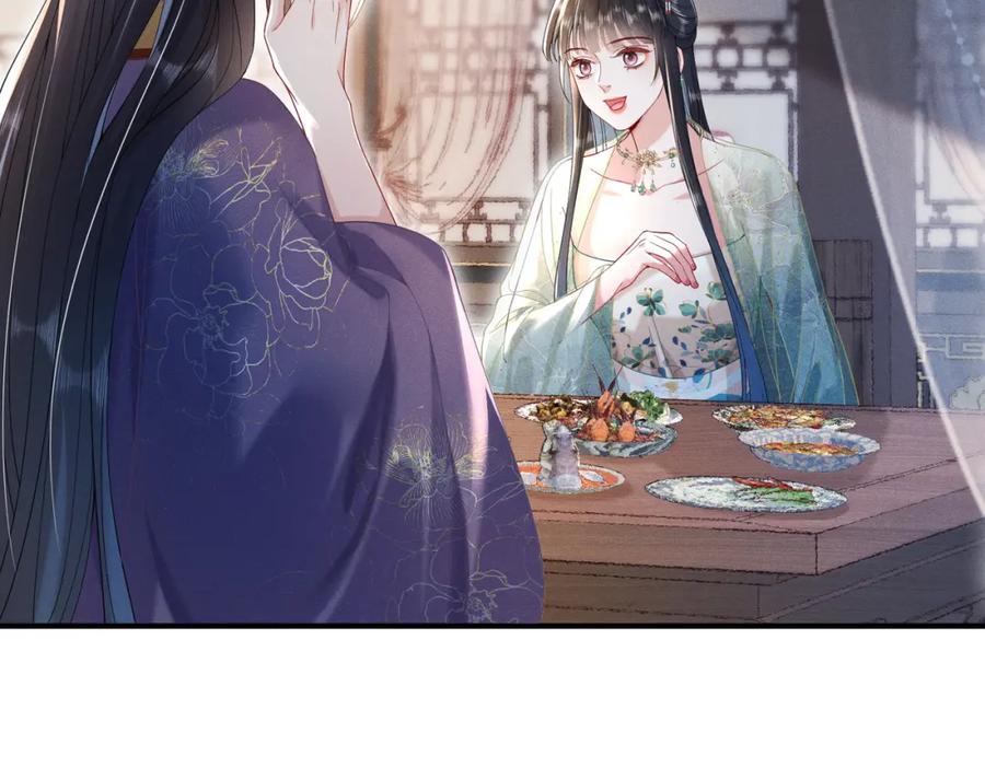 《娇弱王爷养成计划》第12话 不留情面 第52页