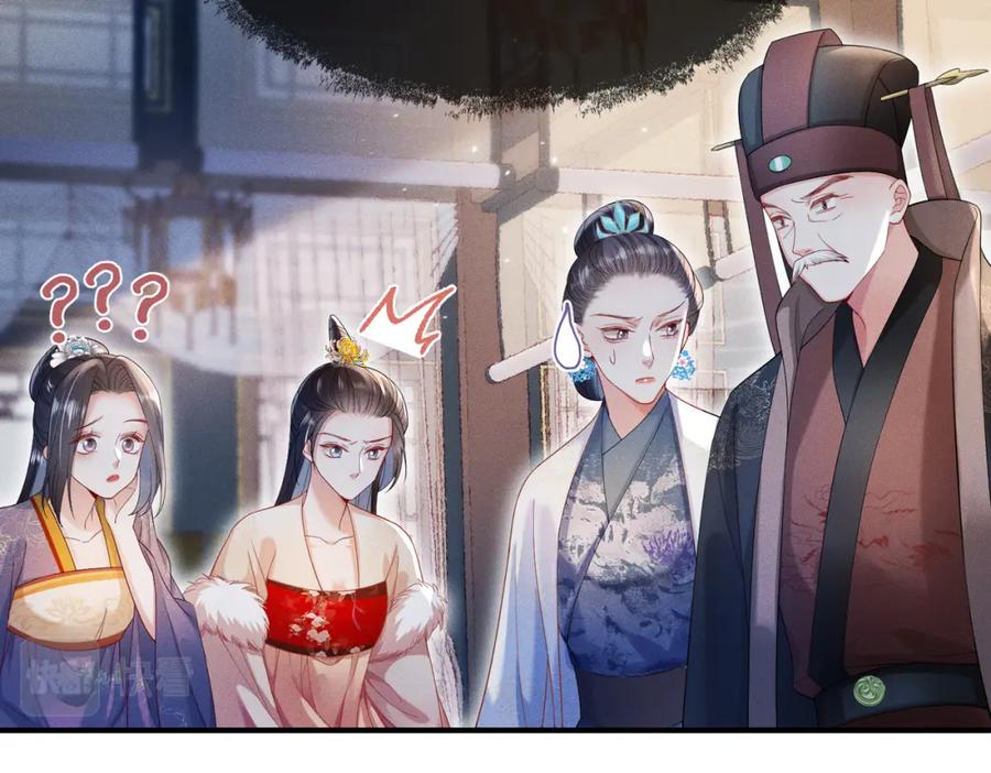 《娇弱王爷养成计划》第12话 不留情面 第34页