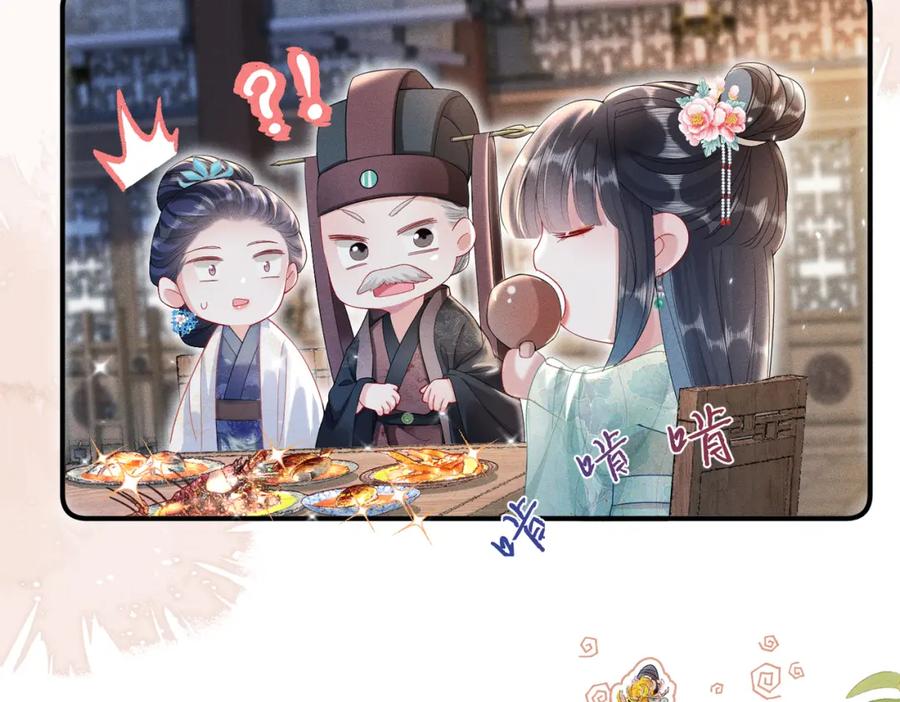 《娇弱王爷养成计划》第12话 不留情面 第10页