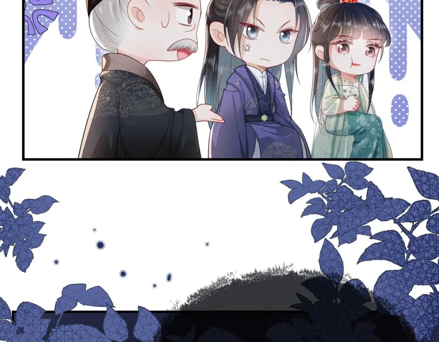 《娇弱王爷养成计划》第12话 不留情面 第24页