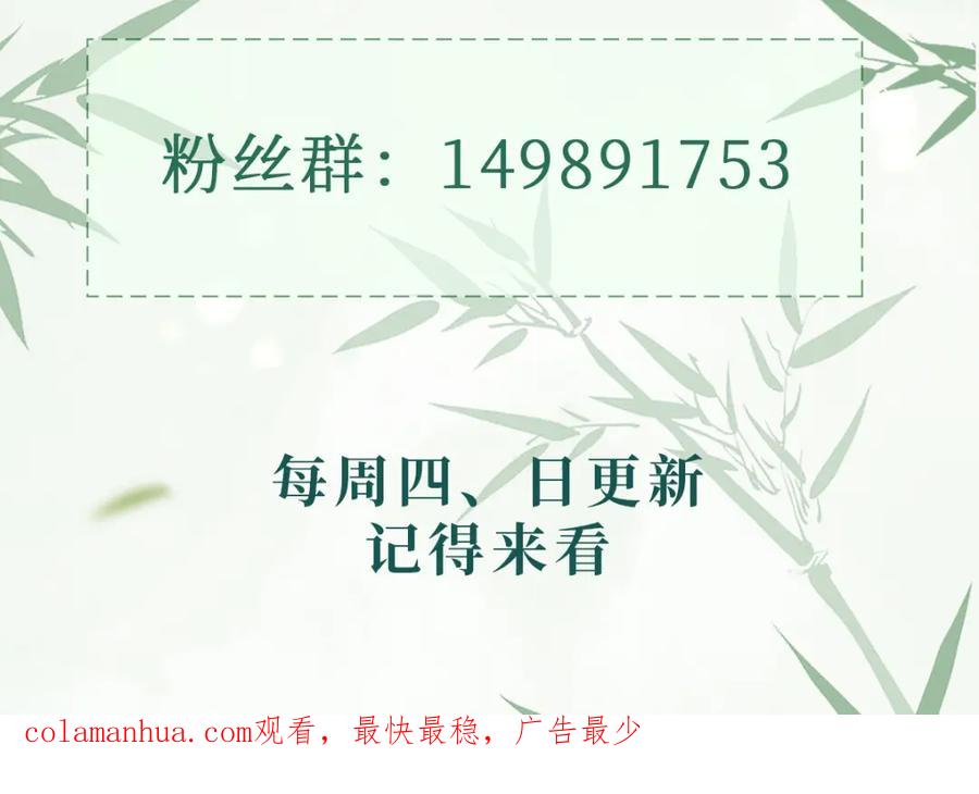 《娇弱王爷养成计划》第12话 不留情面 第102页
