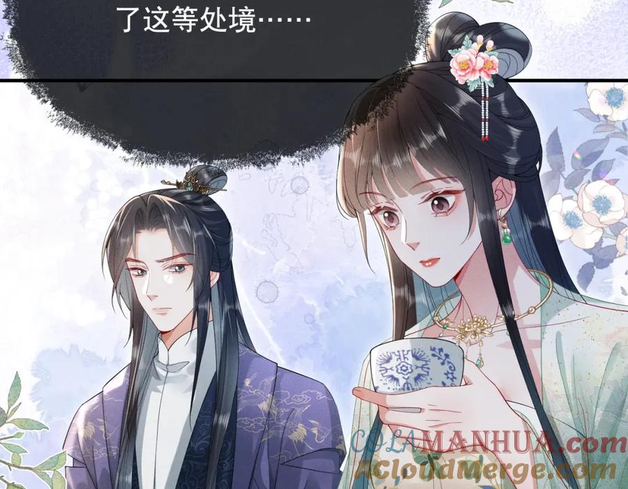 《娇弱王爷养成计划》第12话 不留情面 第29页