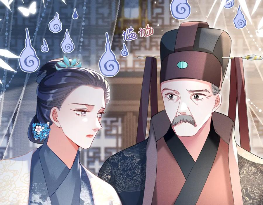 《娇弱王爷养成计划》第12话 不留情面 第48页