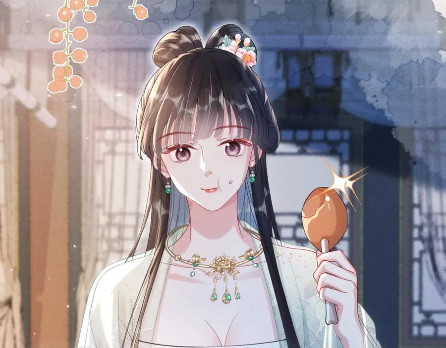 《娇弱王爷养成计划》第12话 不留情面 第12页