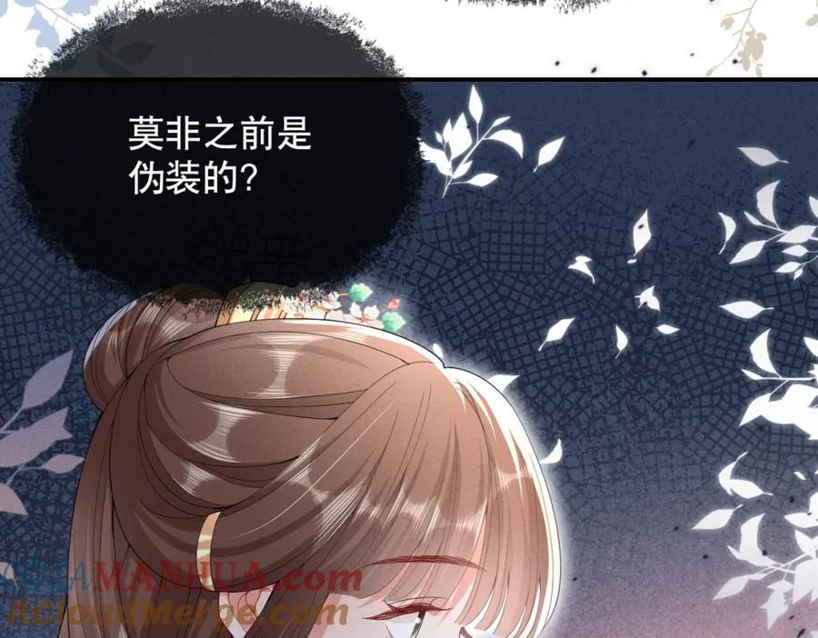 《娇弱王爷养成计划》第12话 不留情面 第57页