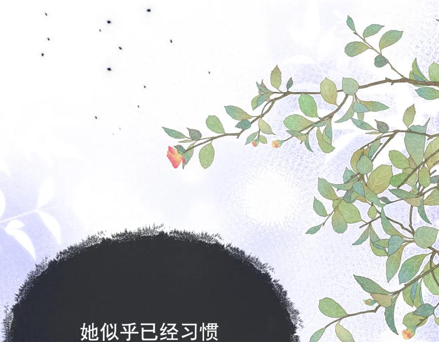 《娇弱王爷养成计划》第12话 不留情面 第28页