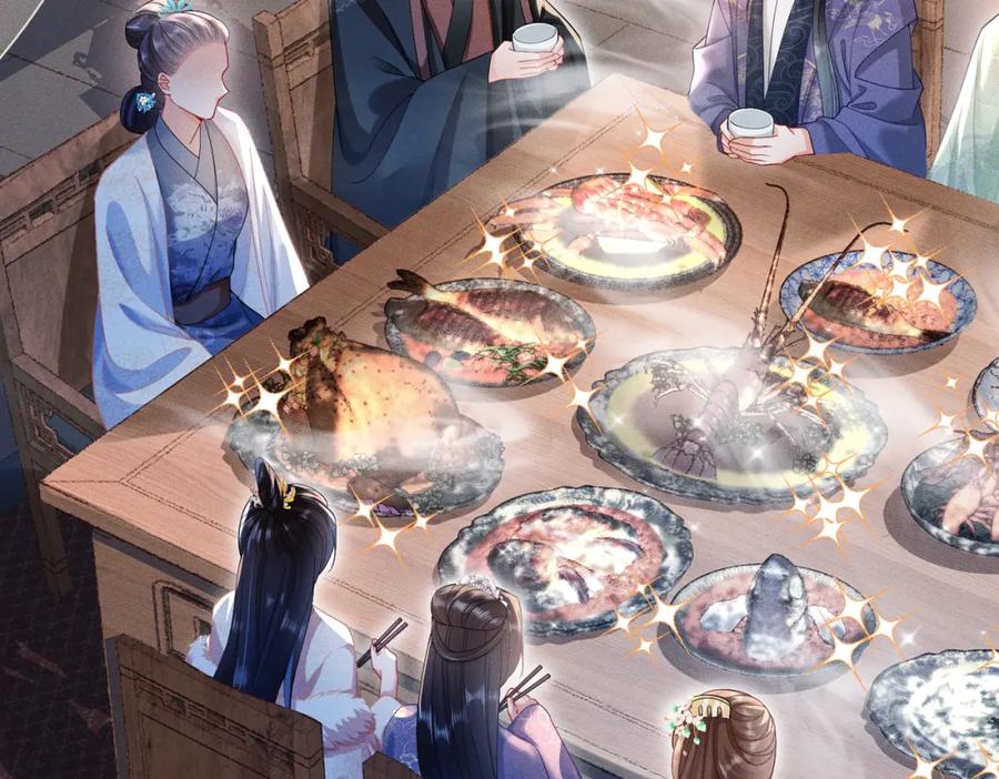 《娇弱王爷养成计划》第12话 不留情面 第8页