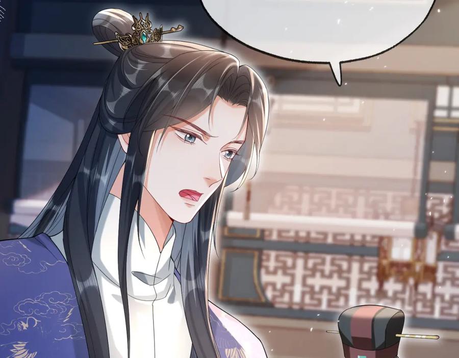 《娇弱王爷养成计划》第12话 不留情面 第88页