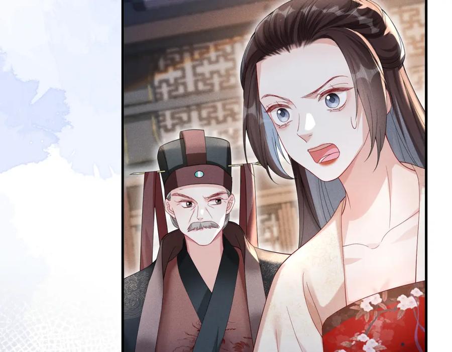 《娇弱王爷养成计划》第12话 不留情面 第71页