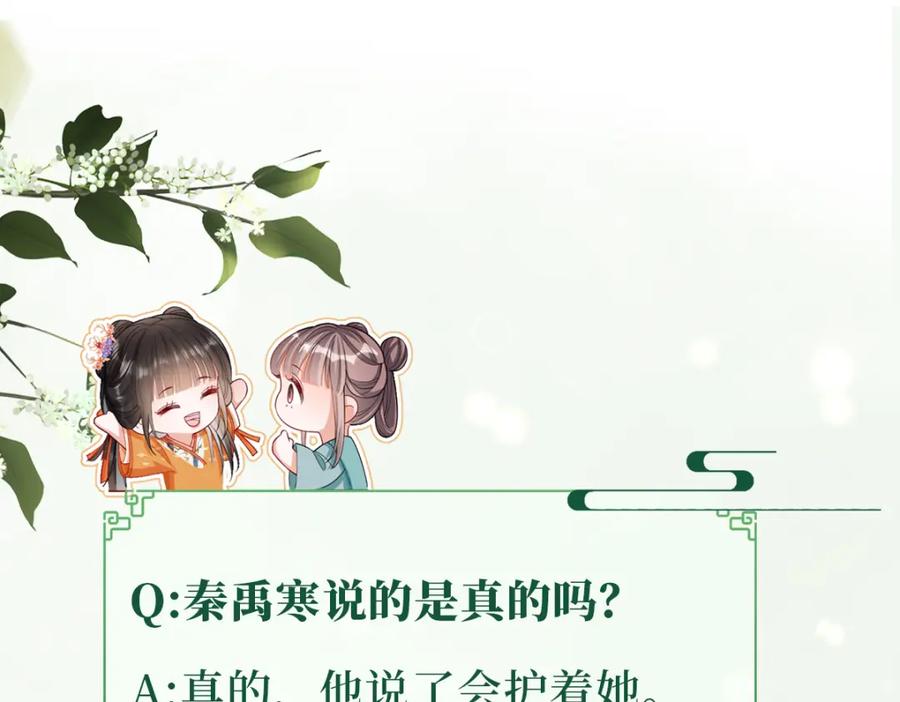 《娇弱王爷养成计划》第12话 不留情面 第100页
