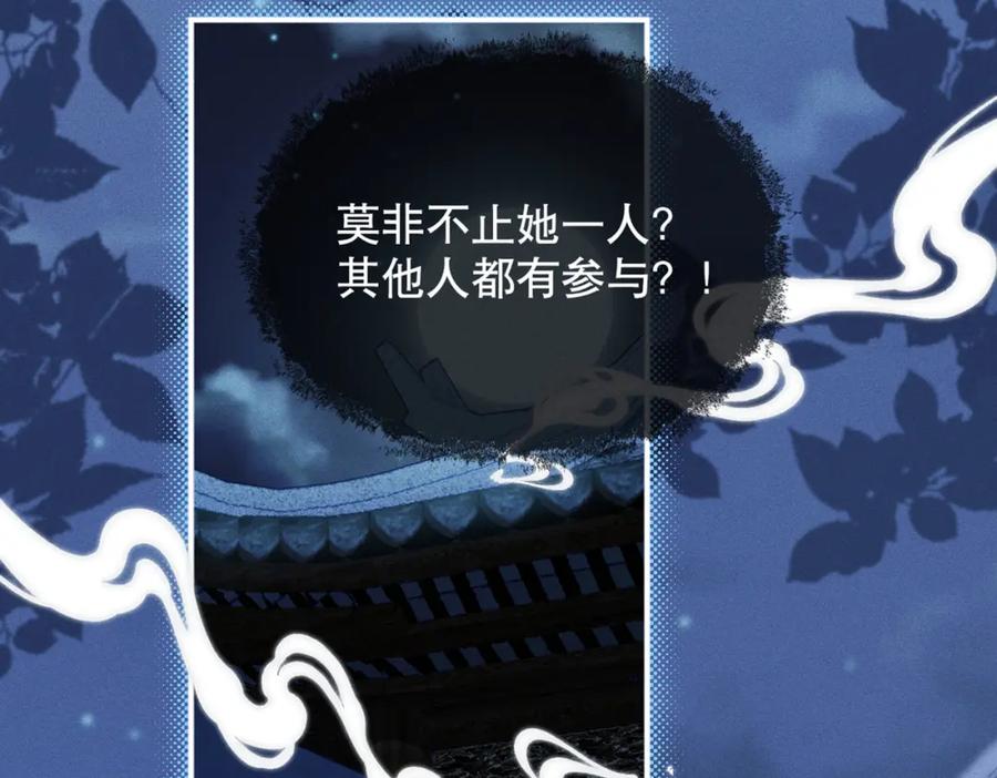 《娇弱王爷养成计划》第13话 公子世无双 第71页