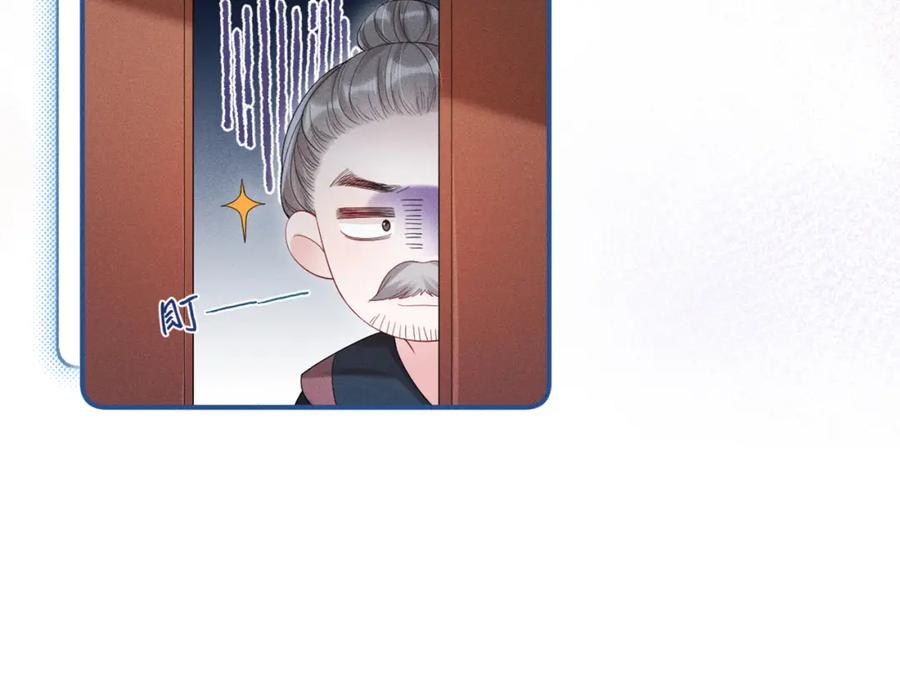 《娇弱王爷养成计划》第13话 公子世无双 第112页