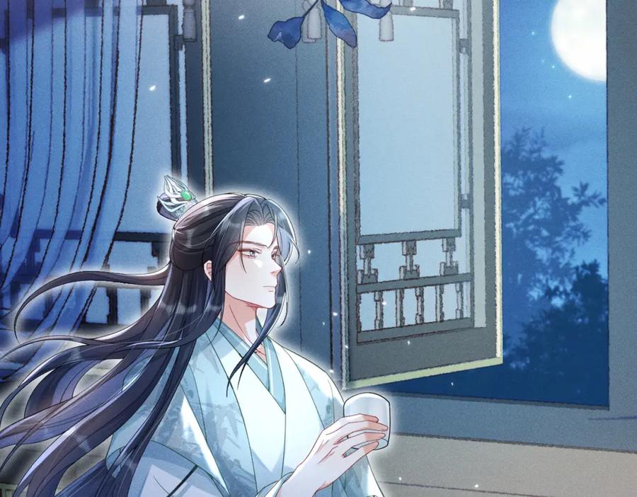 《娇弱王爷养成计划》第13话 公子世无双 第27页