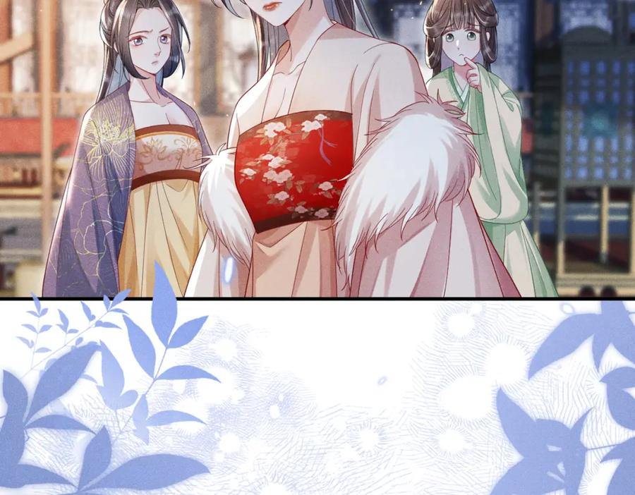 《娇弱王爷养成计划》第13话 公子世无双 第10页