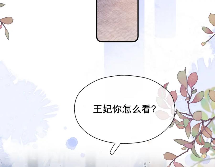 《娇弱王爷养成计划》第13话 公子世无双 第7页