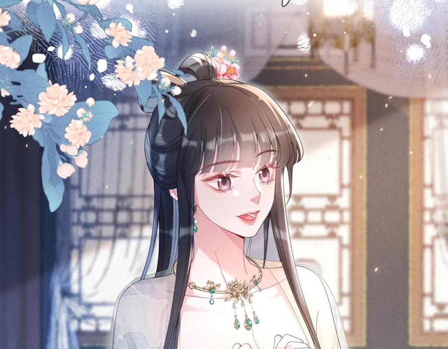 《娇弱王爷养成计划》第13话 公子世无双 第16页