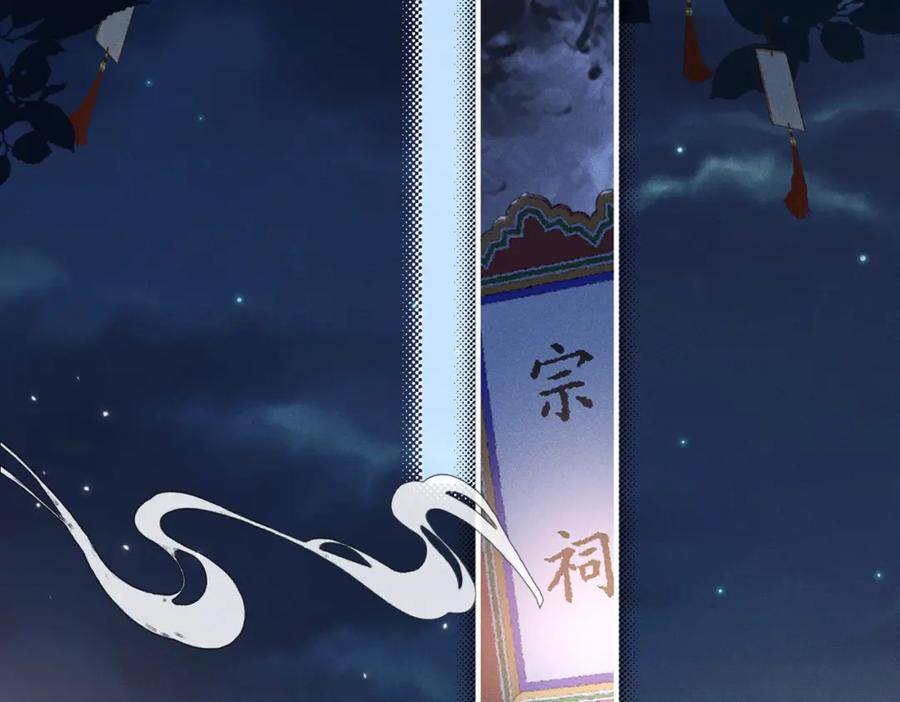 《娇弱王爷养成计划》第13话 公子世无双 第50页