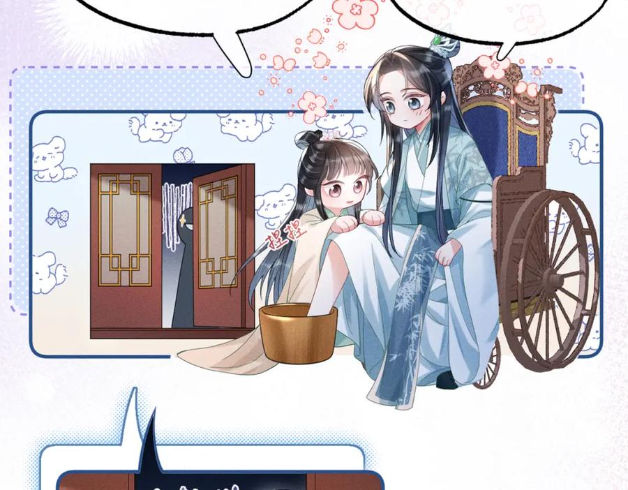 《娇弱王爷养成计划》第13话 公子世无双 第111页