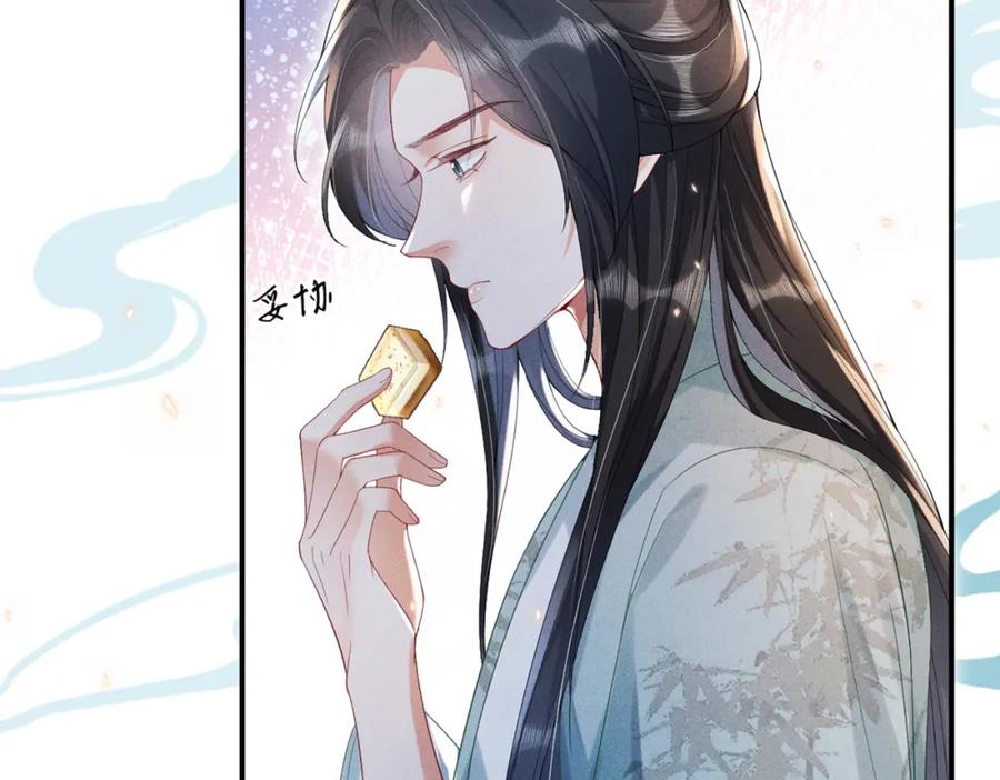 《娇弱王爷养成计划》第13话 公子世无双 第95页